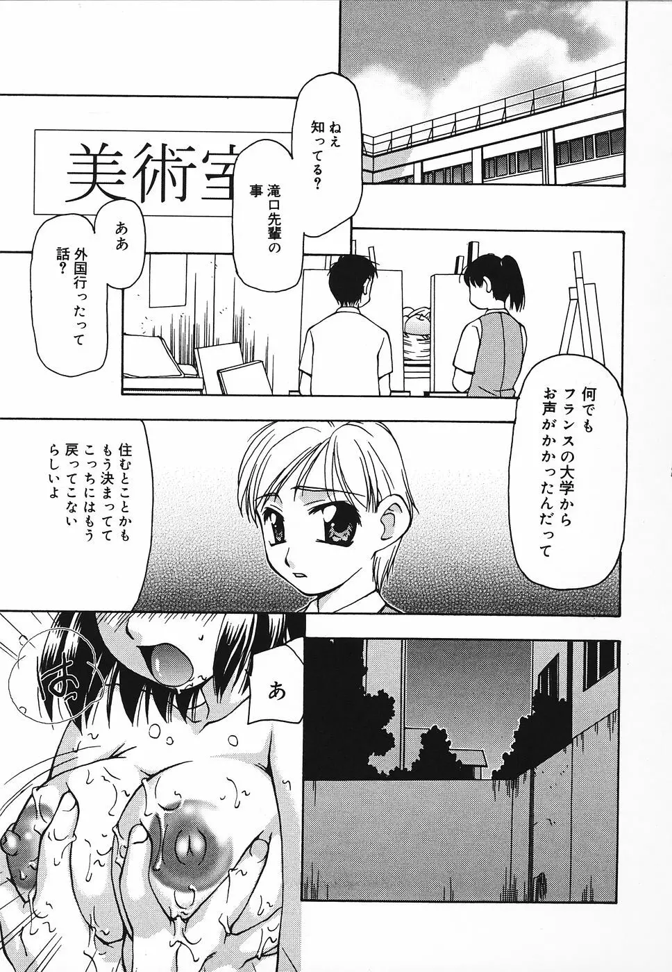 艶やかな肉 134ページ