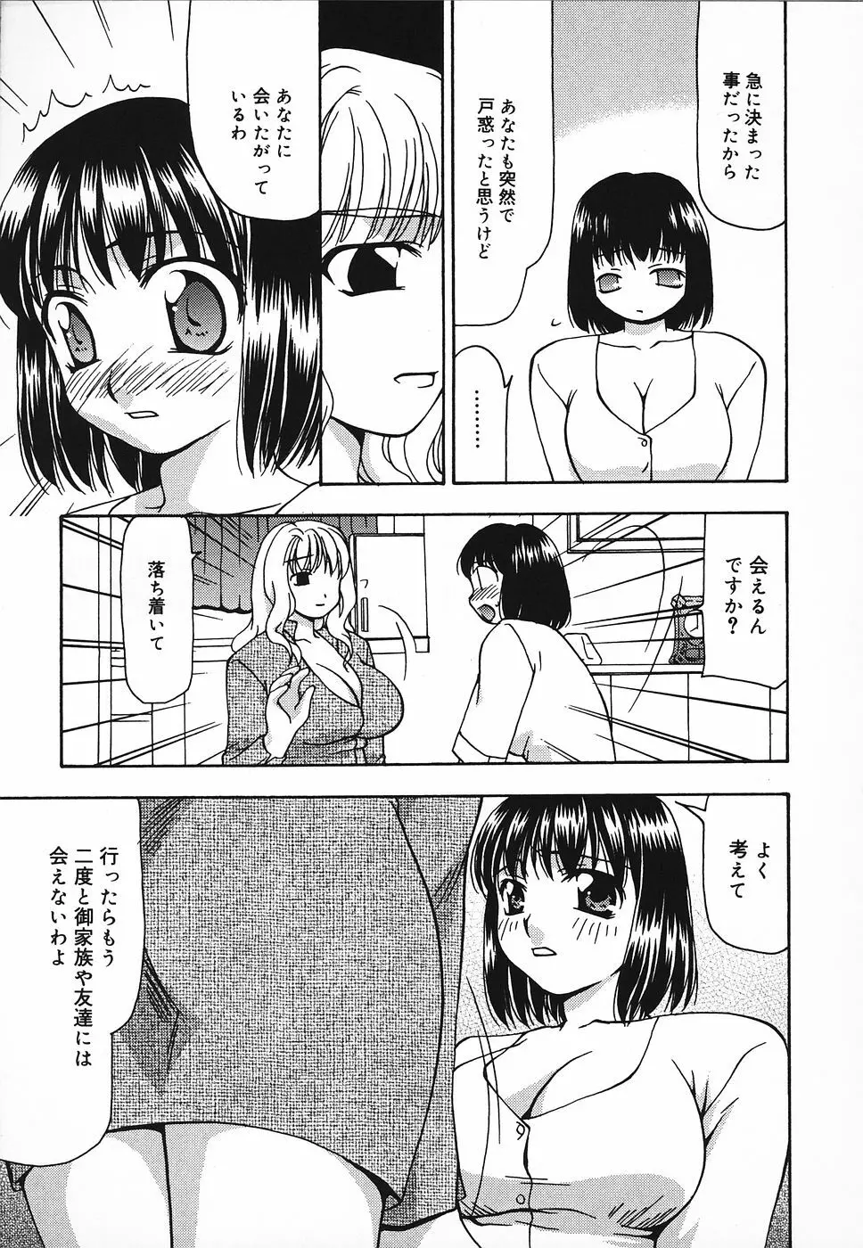 艶やかな肉 146ページ