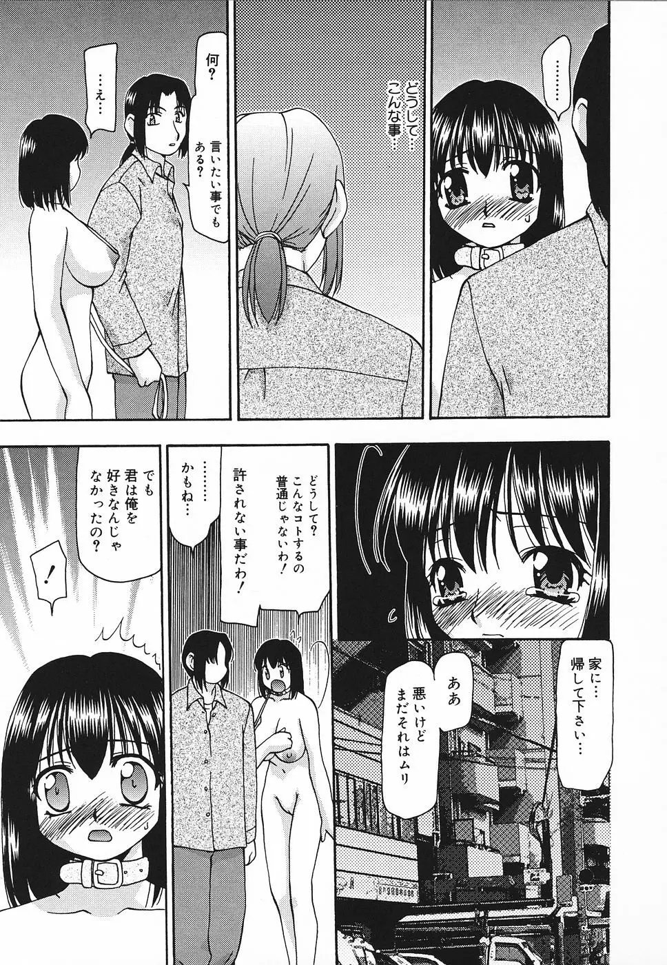 艶やかな肉 26ページ