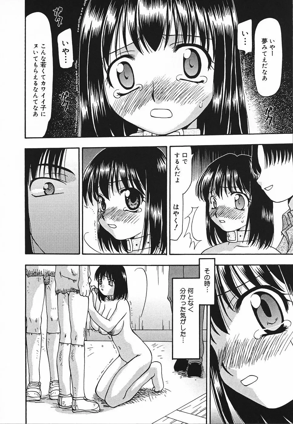 艶やかな肉 31ページ