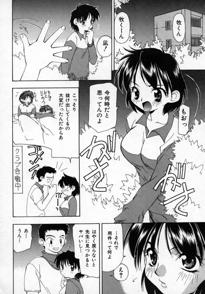 桃極 23ページ