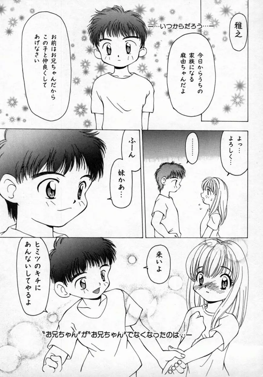 桃極 52ページ