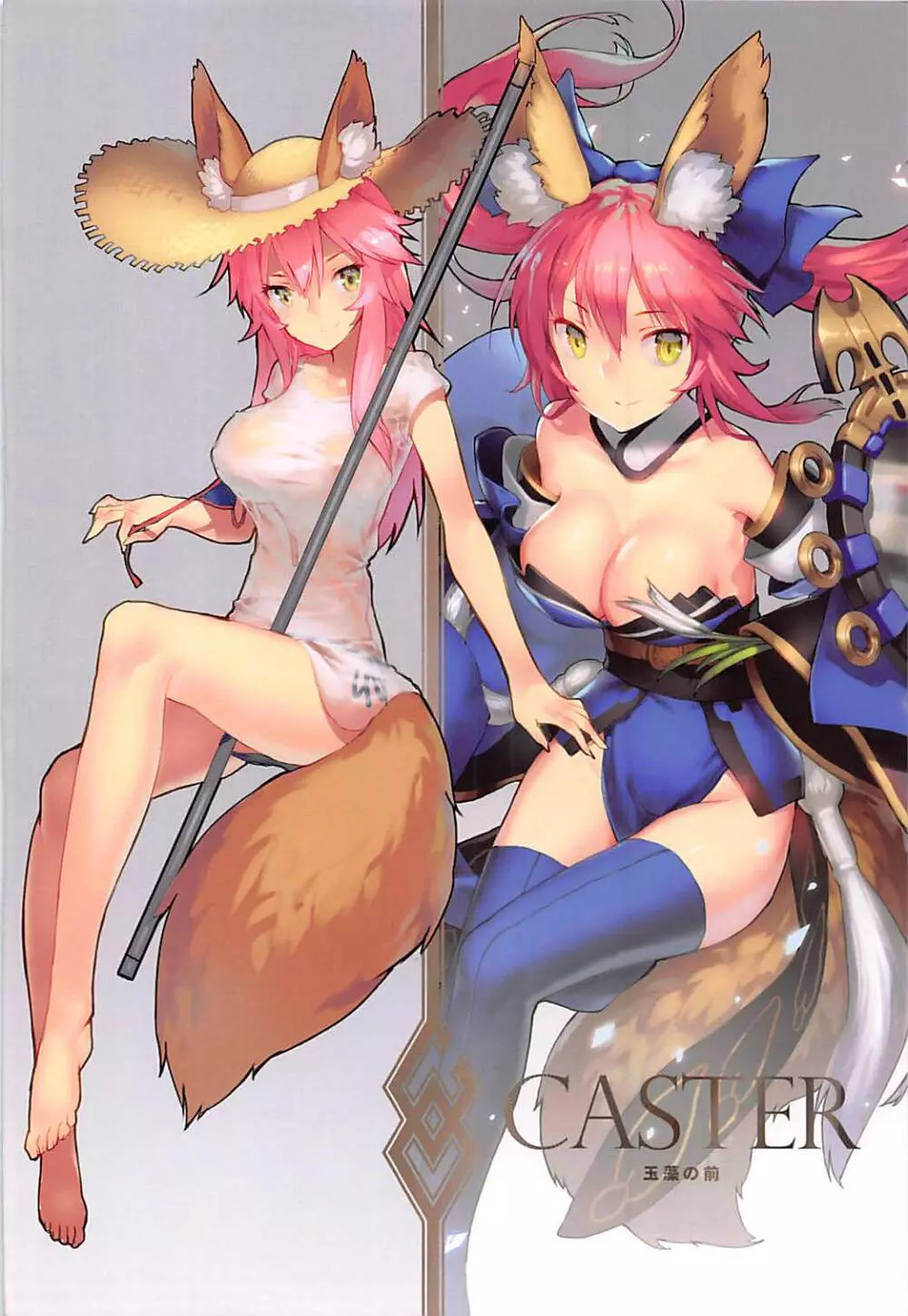 Fate/SUNSHINE 7ページ