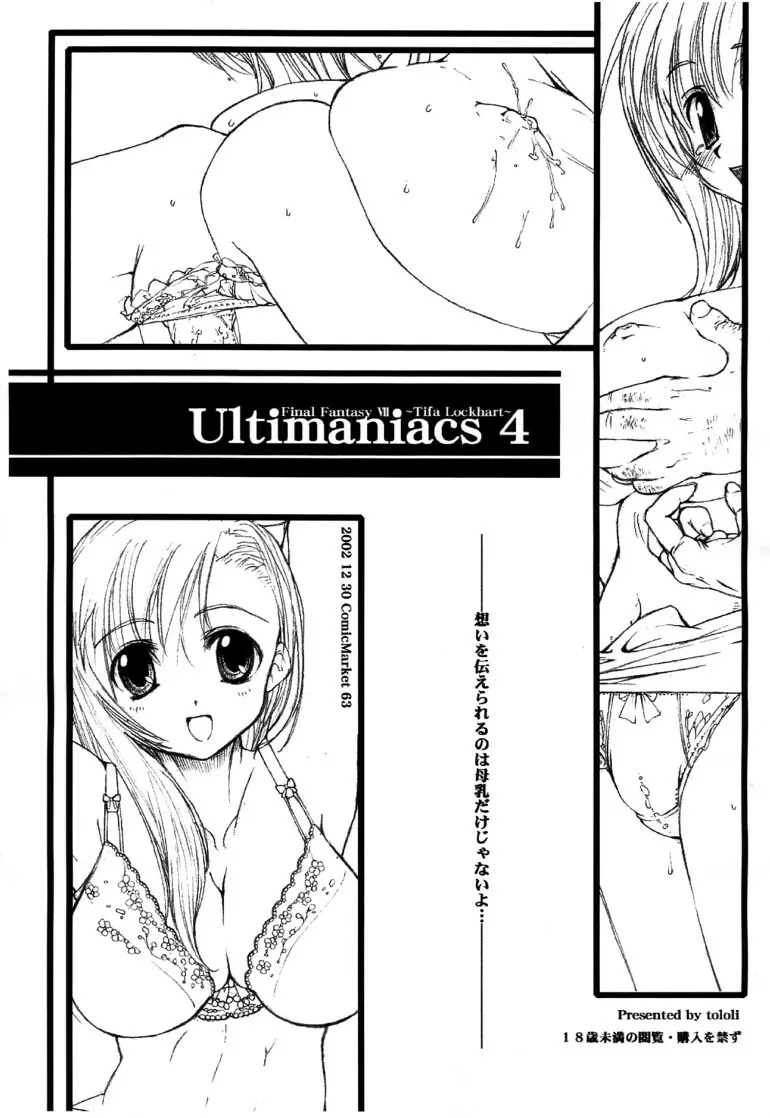 Ultimaniacs 4