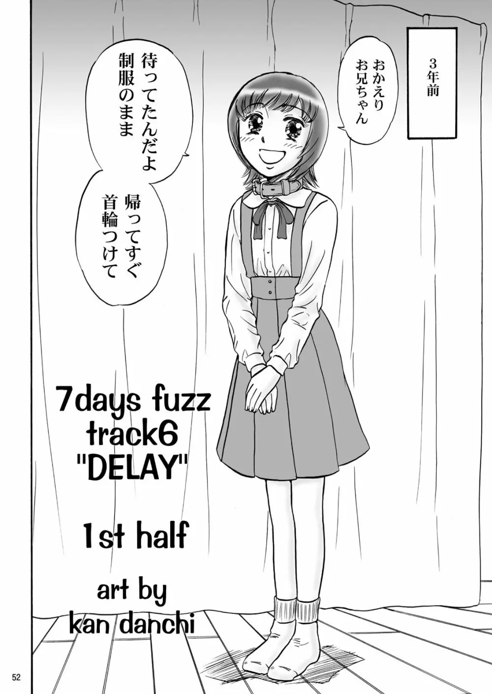 兄妹SM物語「7days fuzz」～七日間調教録～中編 51ページ