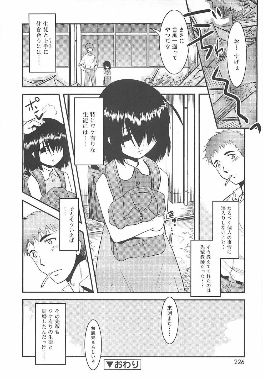 裸族の夜 226ページ