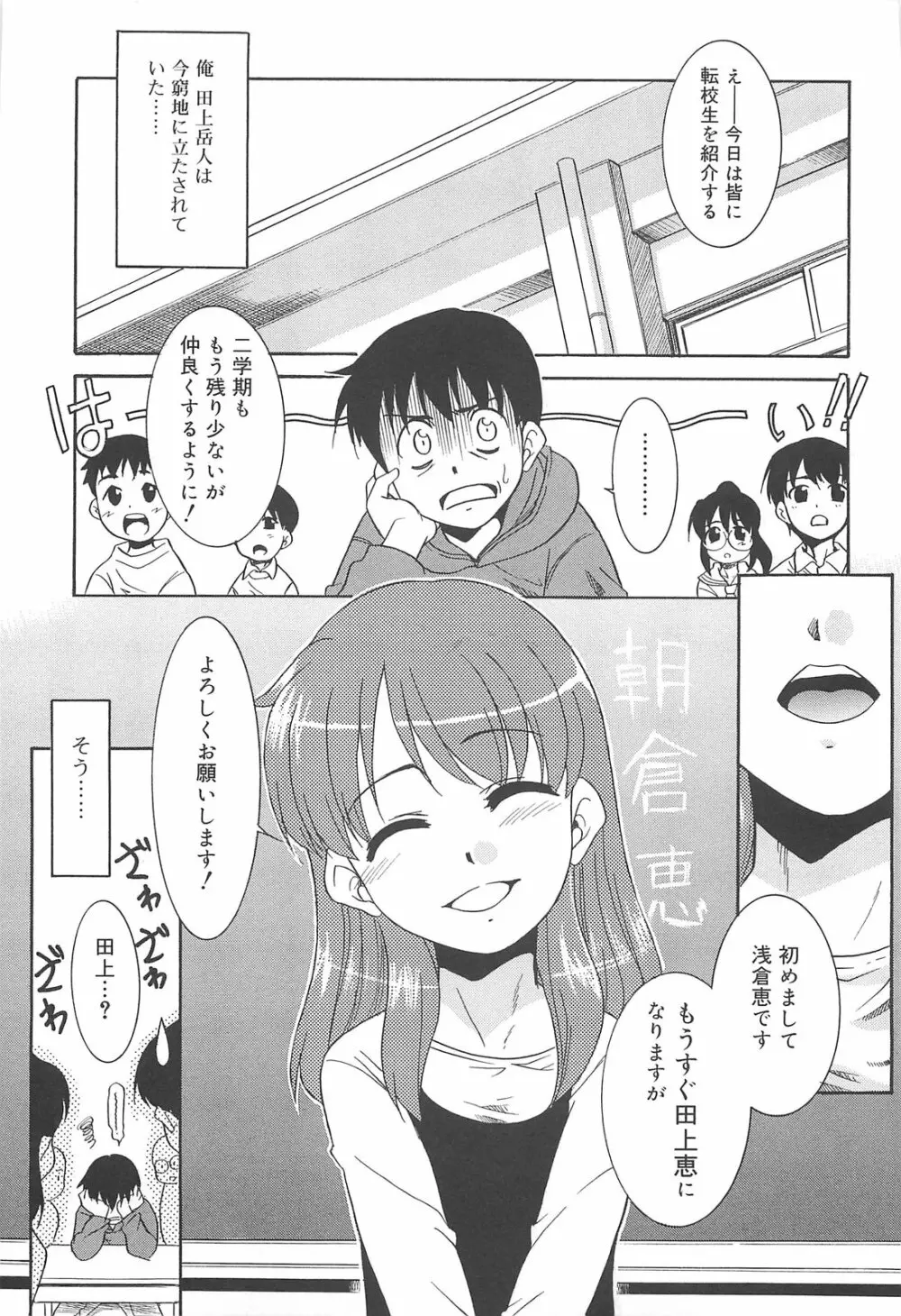 裸族の夜 47ページ