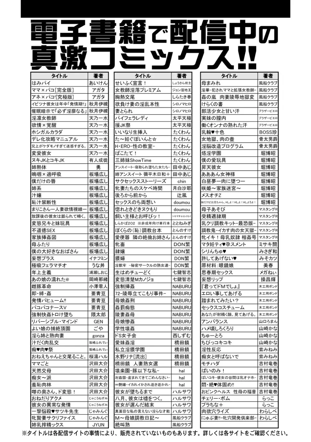 COMIC 真激 2018年7月号 417ページ