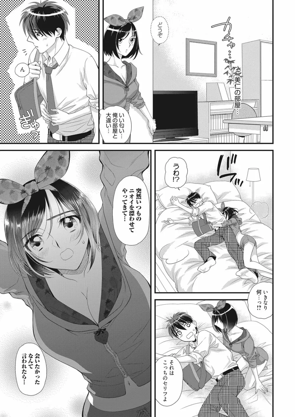 web 漫画ばんがいち Vol.22 100ページ