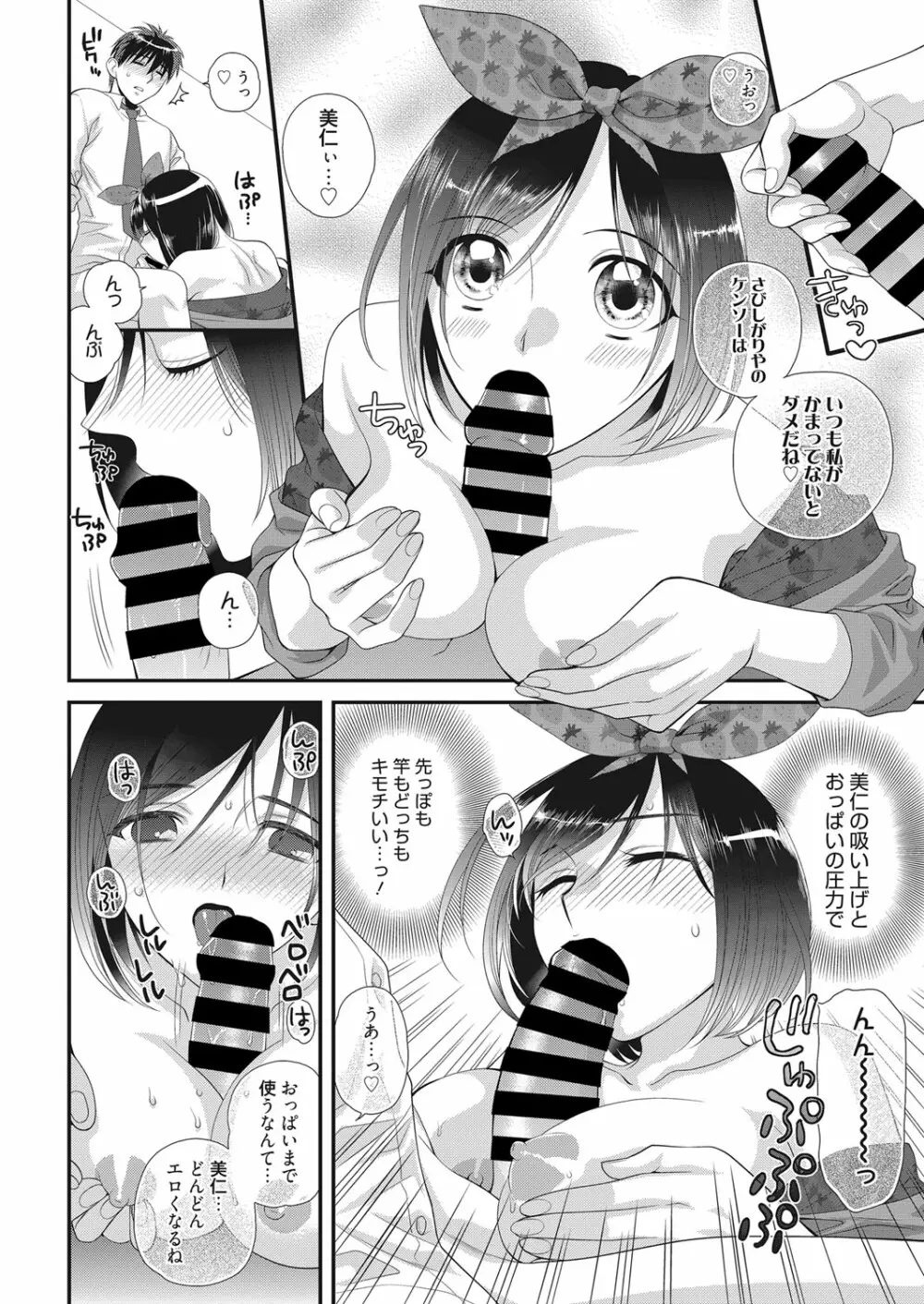 web 漫画ばんがいち Vol.22 103ページ