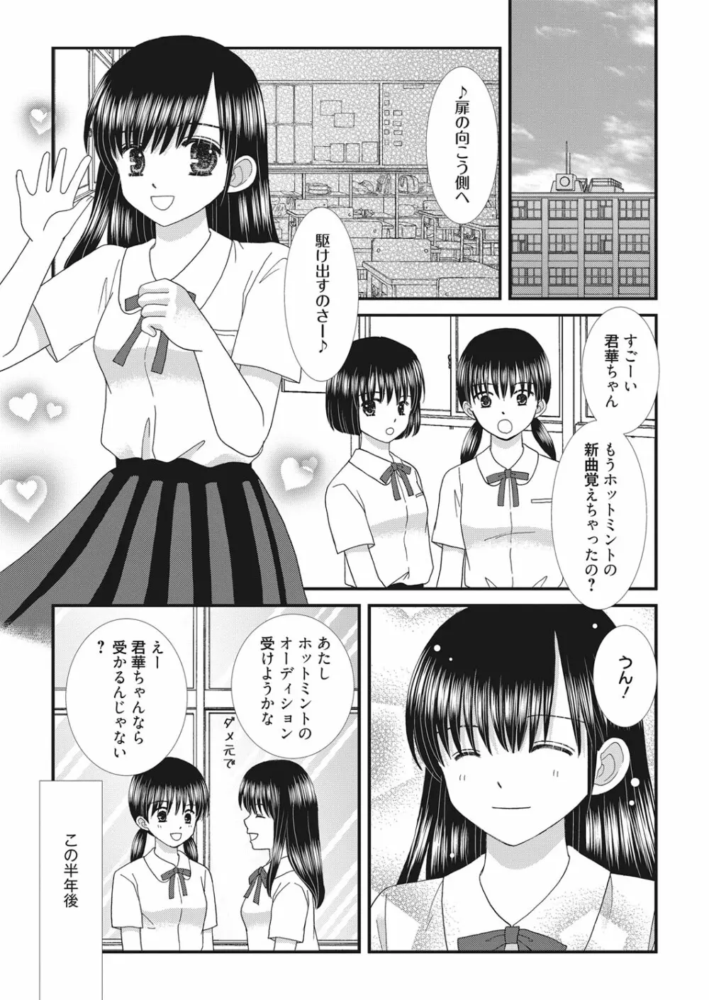 web 漫画ばんがいち Vol.22 112ページ