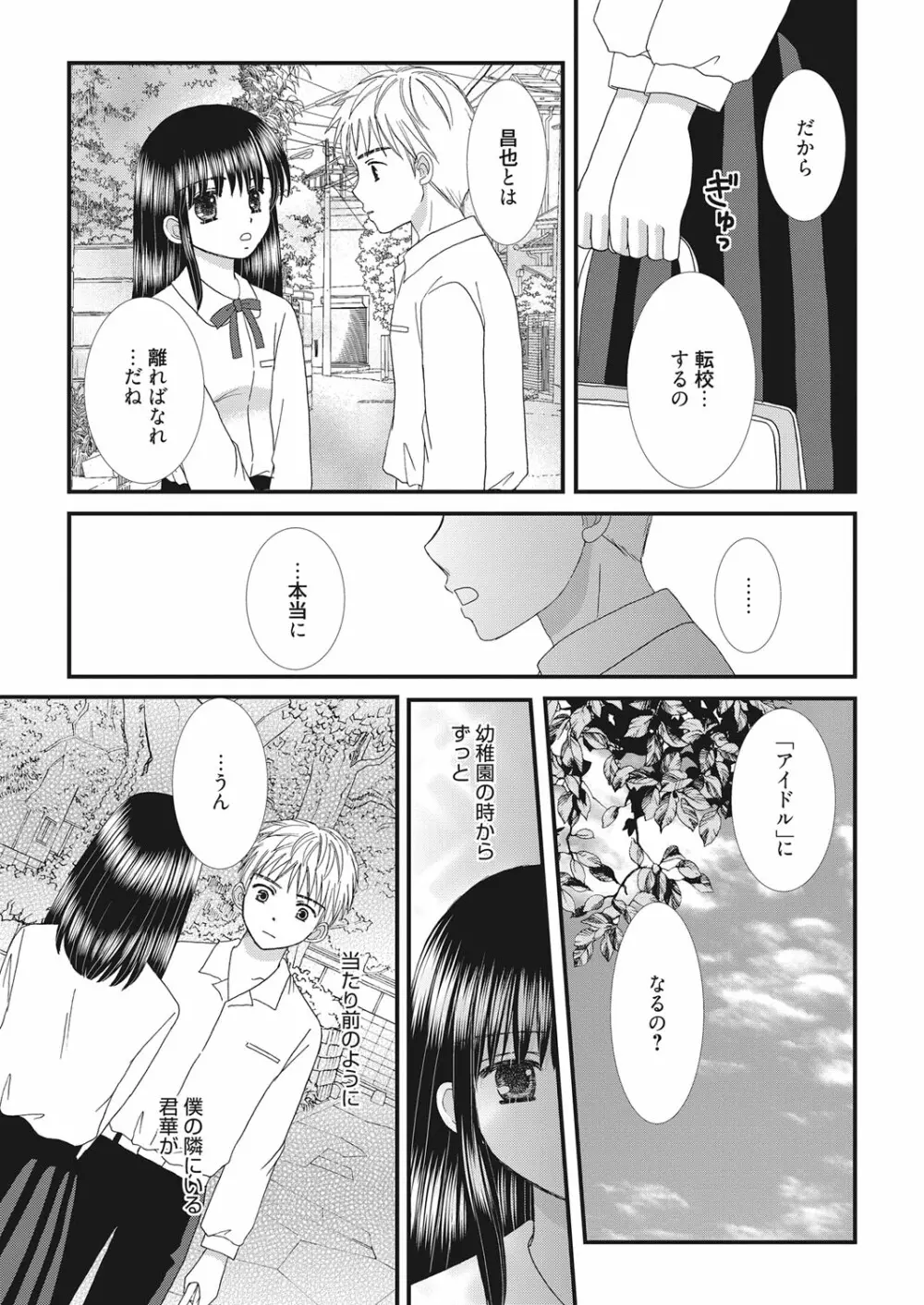 web 漫画ばんがいち Vol.22 114ページ