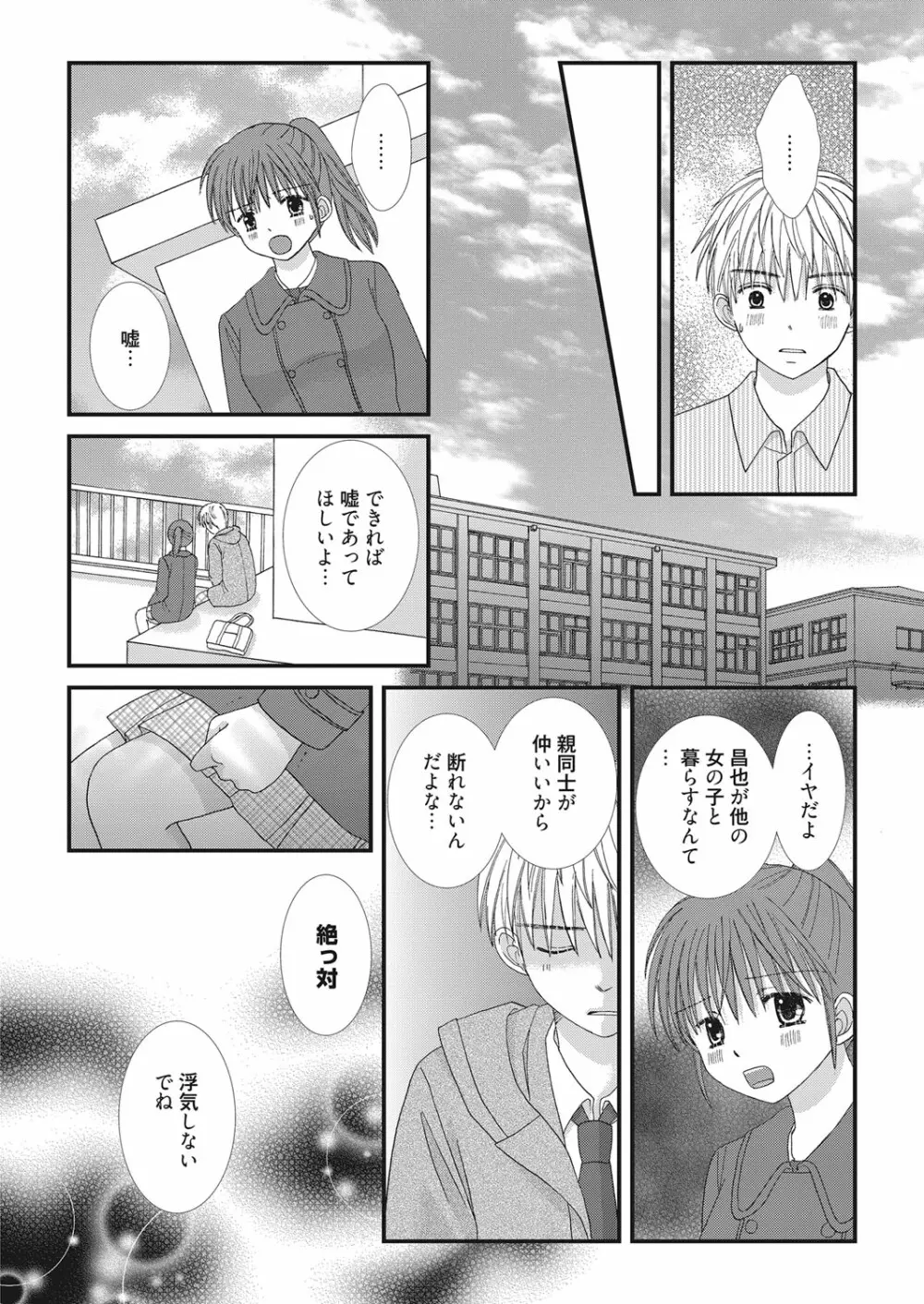 web 漫画ばんがいち Vol.22 133ページ