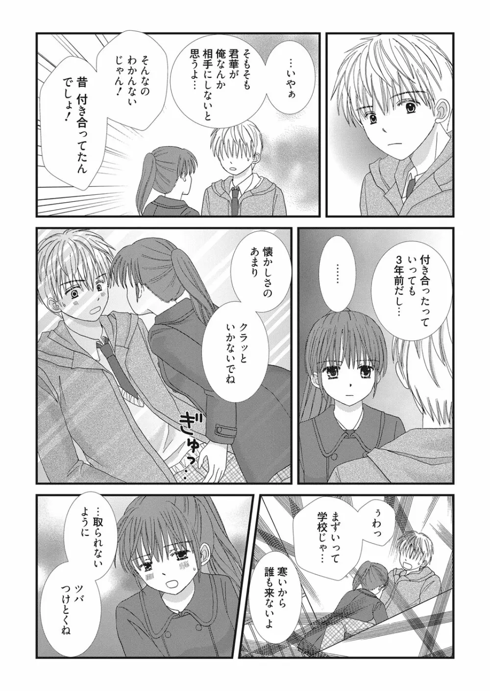 web 漫画ばんがいち Vol.22 134ページ