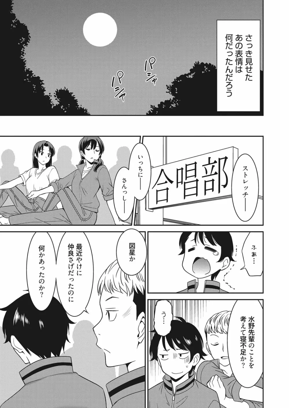 web 漫画ばんがいち Vol.22 8ページ