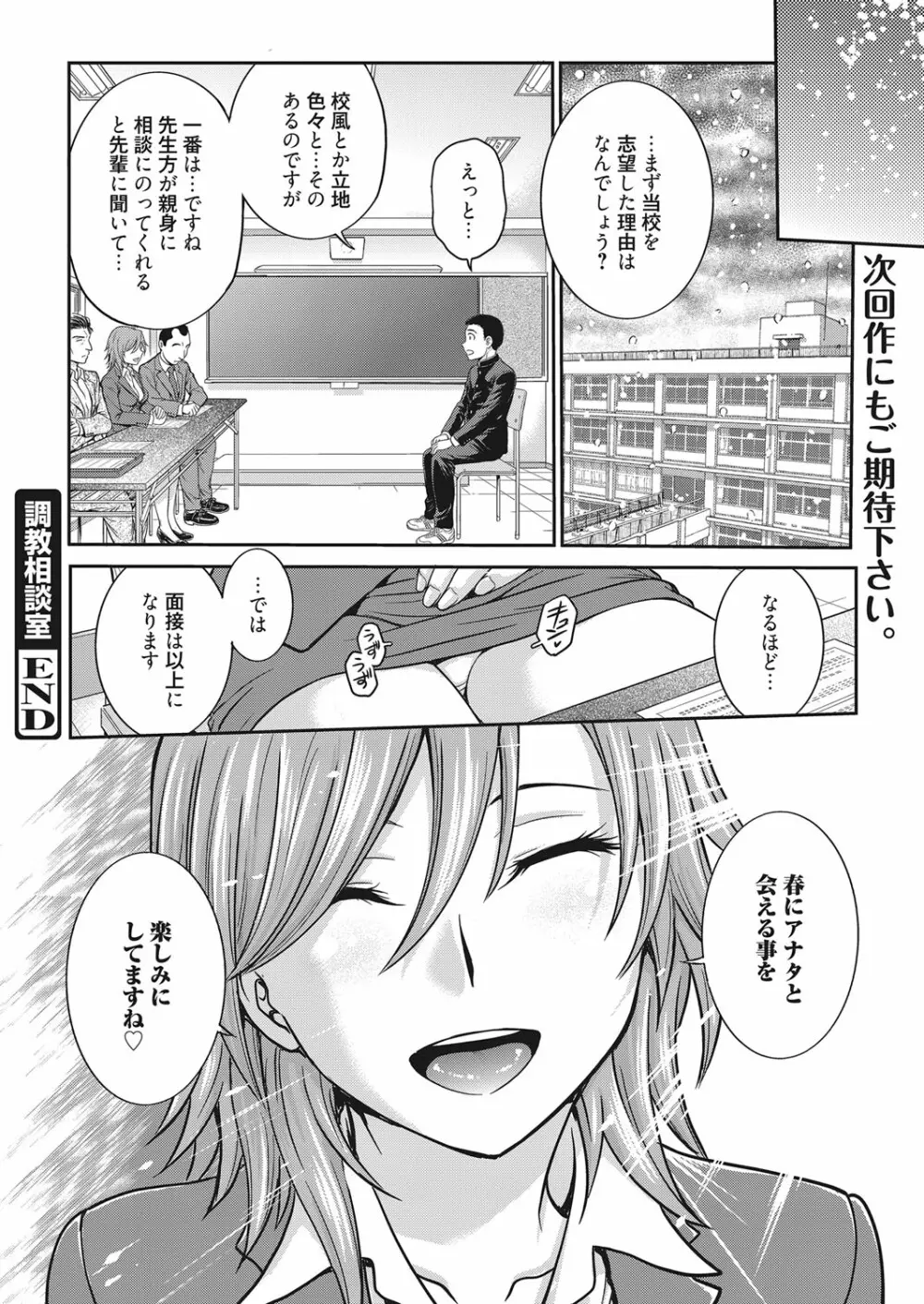 web 漫画ばんがいち Vol.22 91ページ