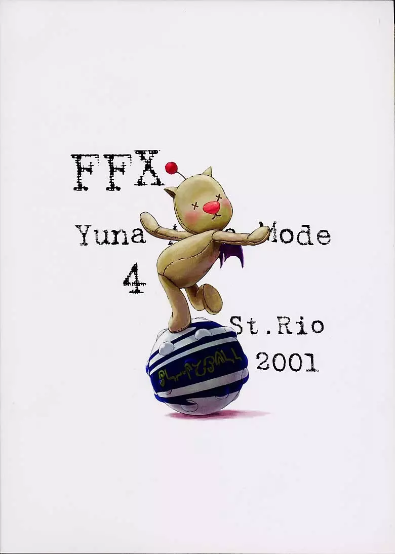 FFX ユウナアラモード4 42ページ