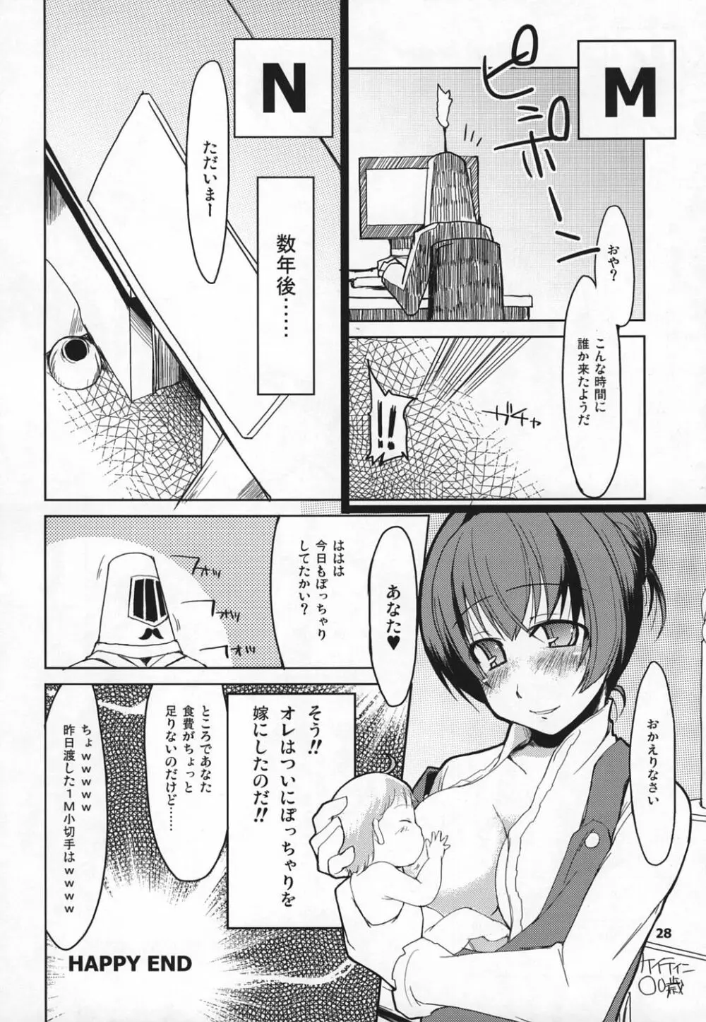 まびらいふ 5 29ページ