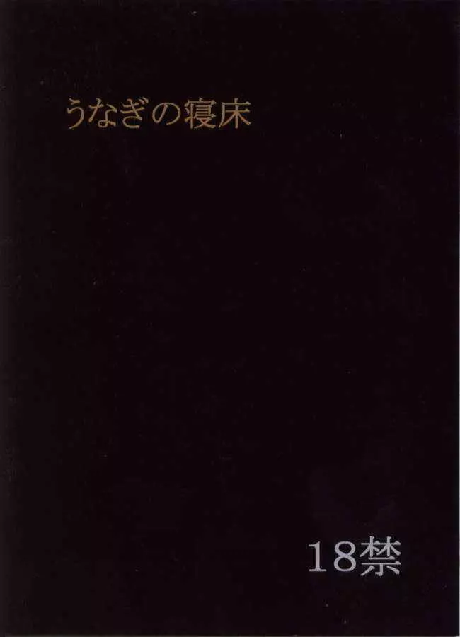 ごぶがり 44ページ