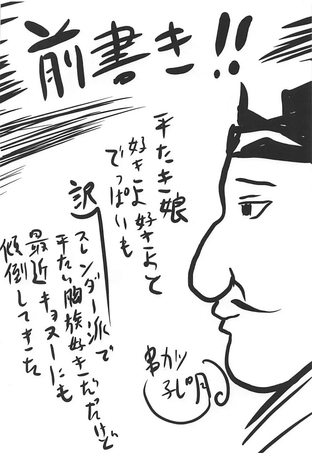 エロ翻訳!提督日誌3 3ページ