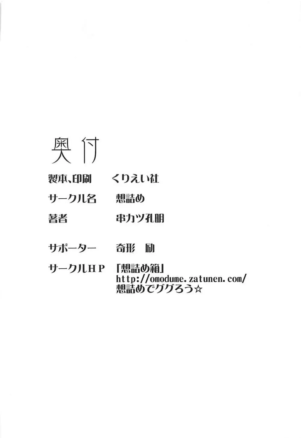 エロ翻訳!提督日誌3 33ページ