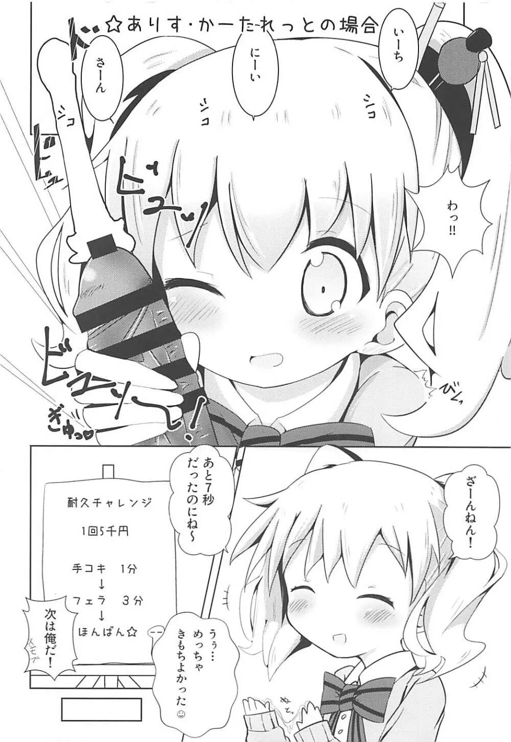 きららよろず本 19ページ