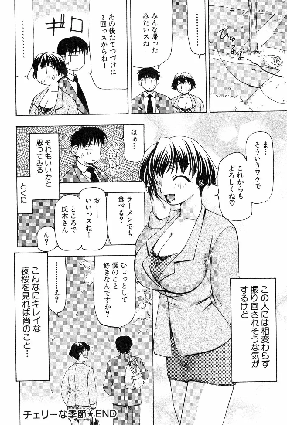 玲子さんのレシピ 115ページ