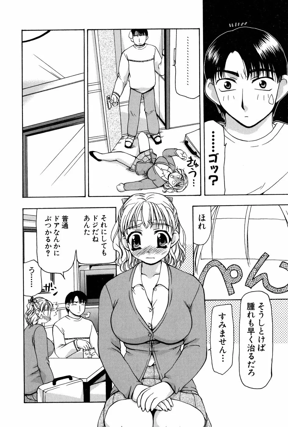 玲子さんのレシピ 141ページ