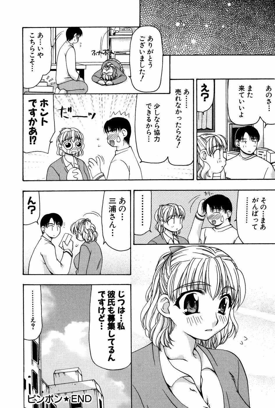 玲子さんのレシピ 155ページ