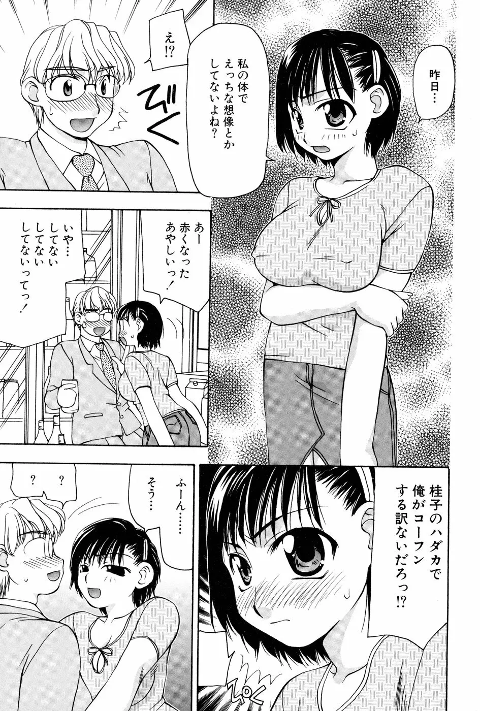 玲子さんのレシピ 162ページ