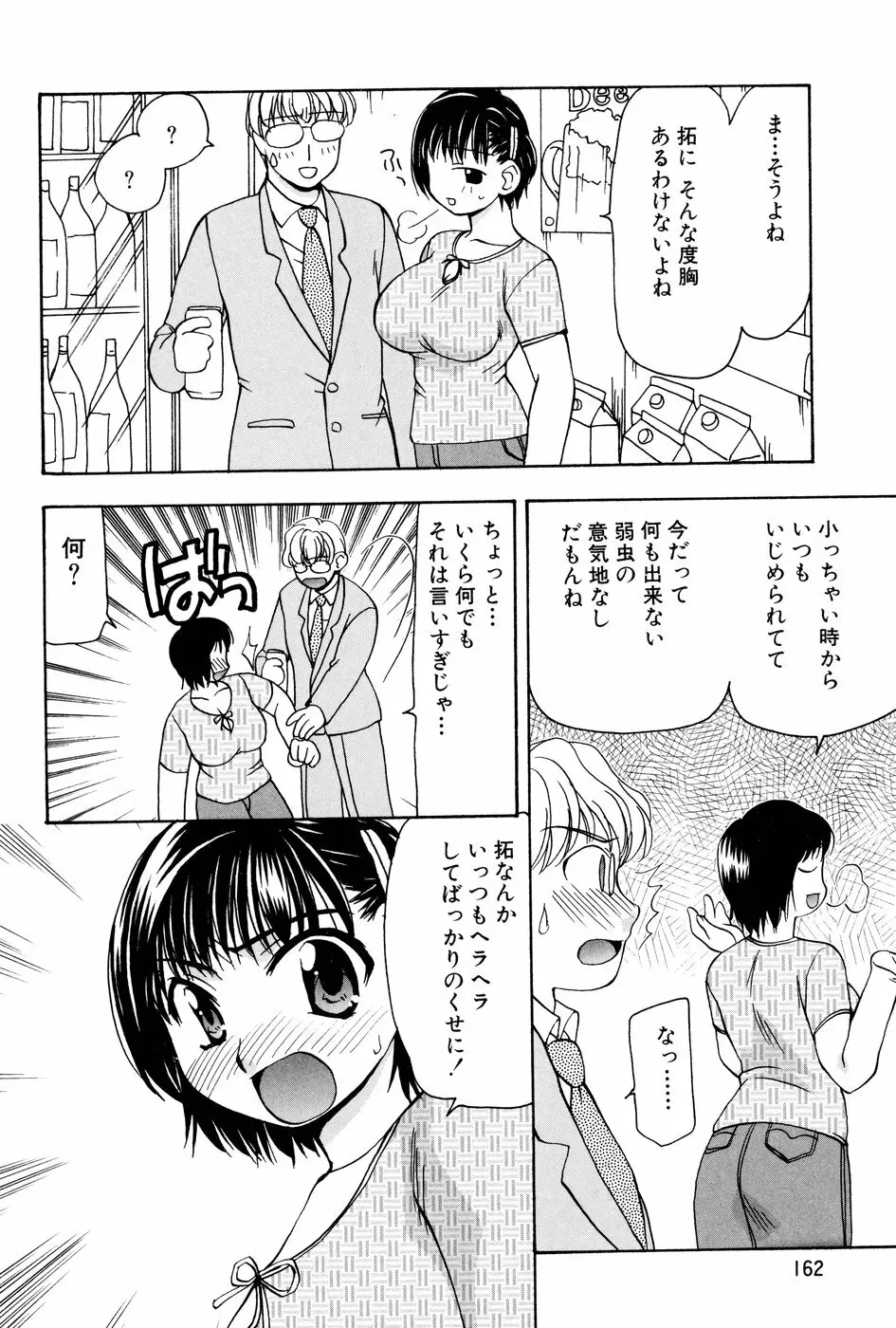 玲子さんのレシピ 163ページ