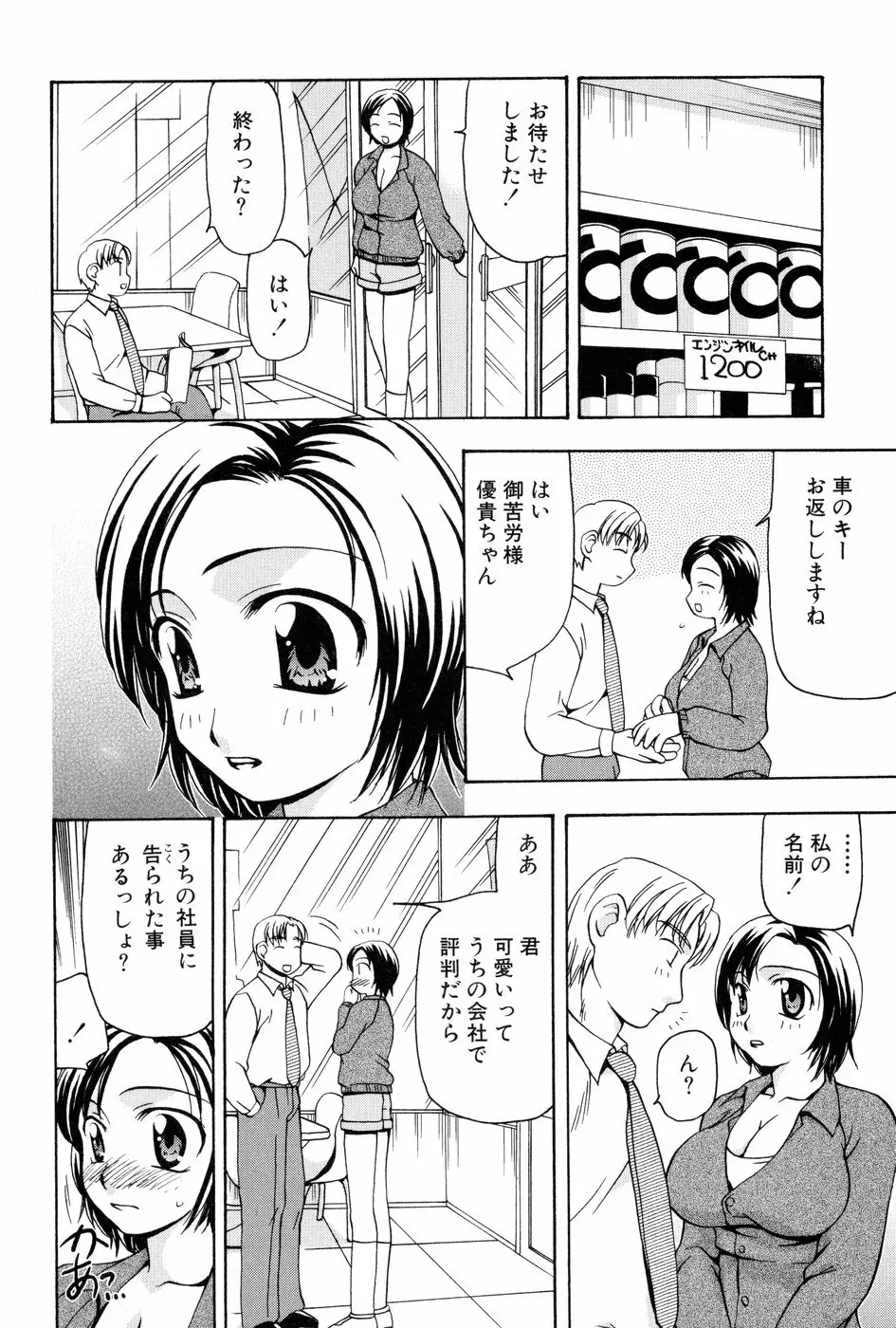 玲子さんのレシピ 203ページ