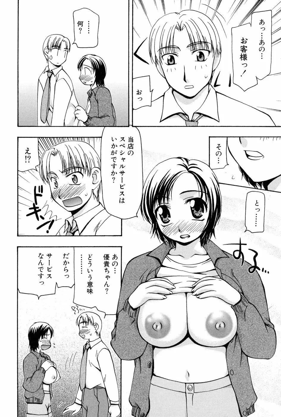 玲子さんのレシピ 205ページ