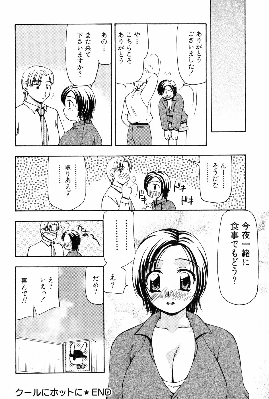 玲子さんのレシピ 213ページ