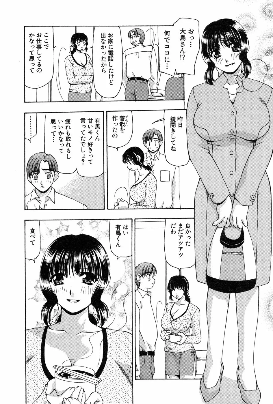 玲子さんのレシピ 29ページ