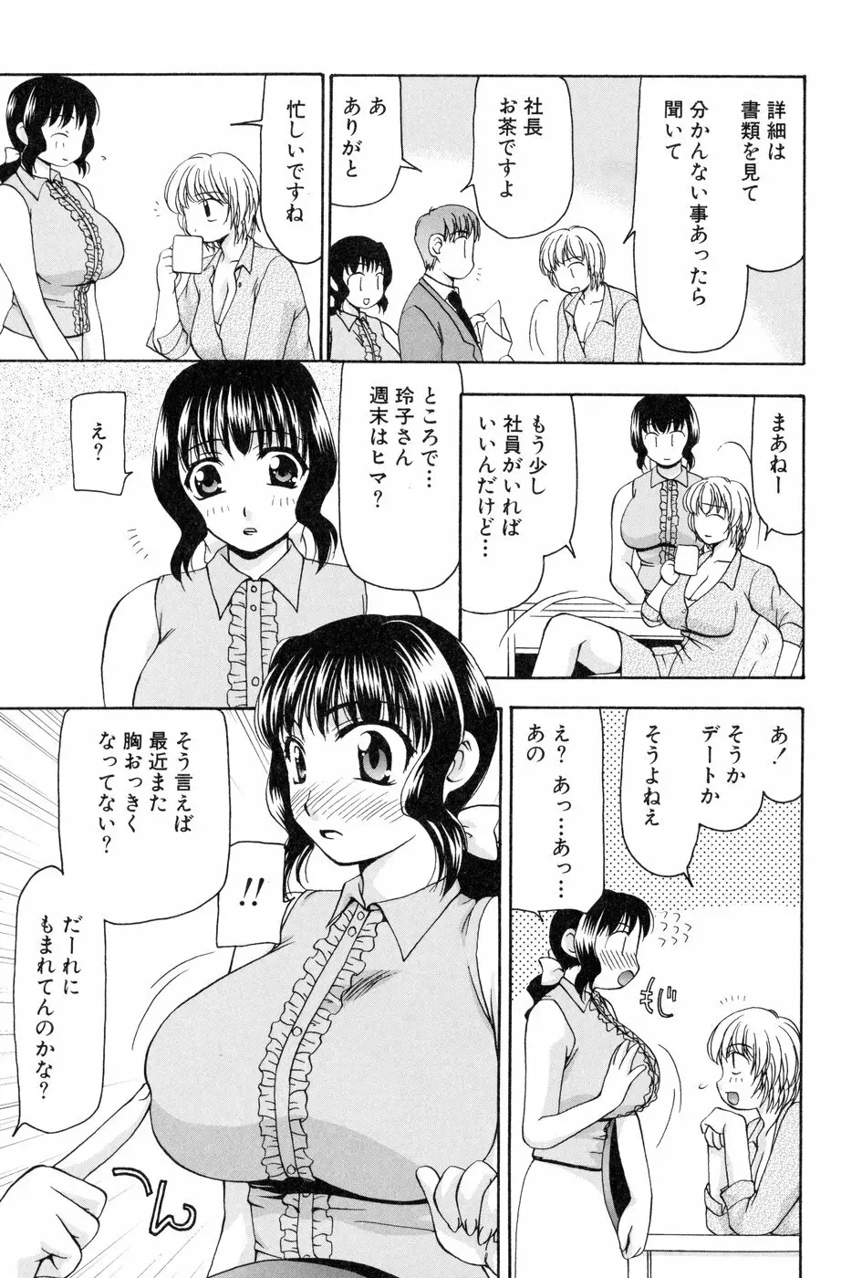 玲子さんのレシピ 44ページ