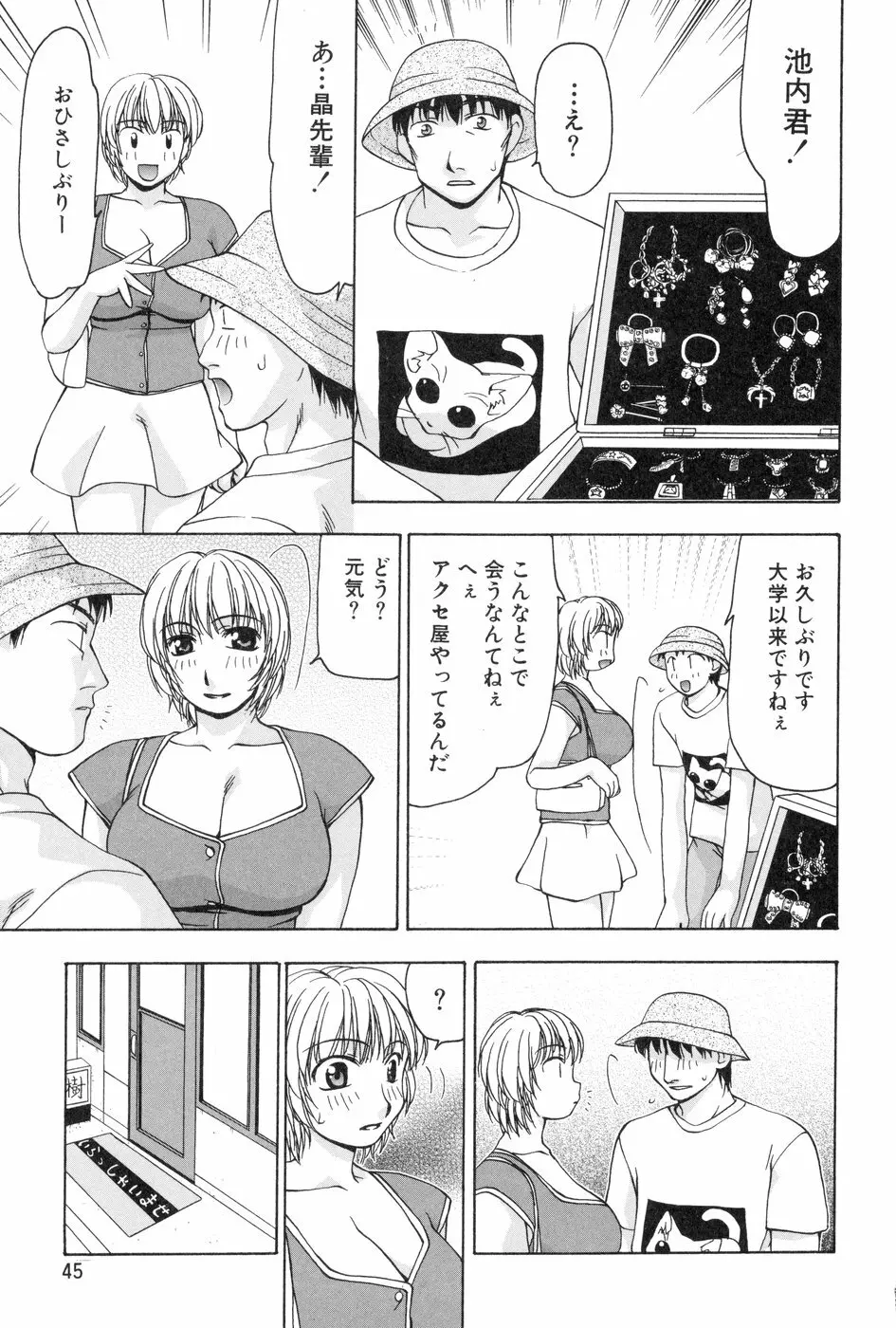 玲子さんのレシピ 46ページ