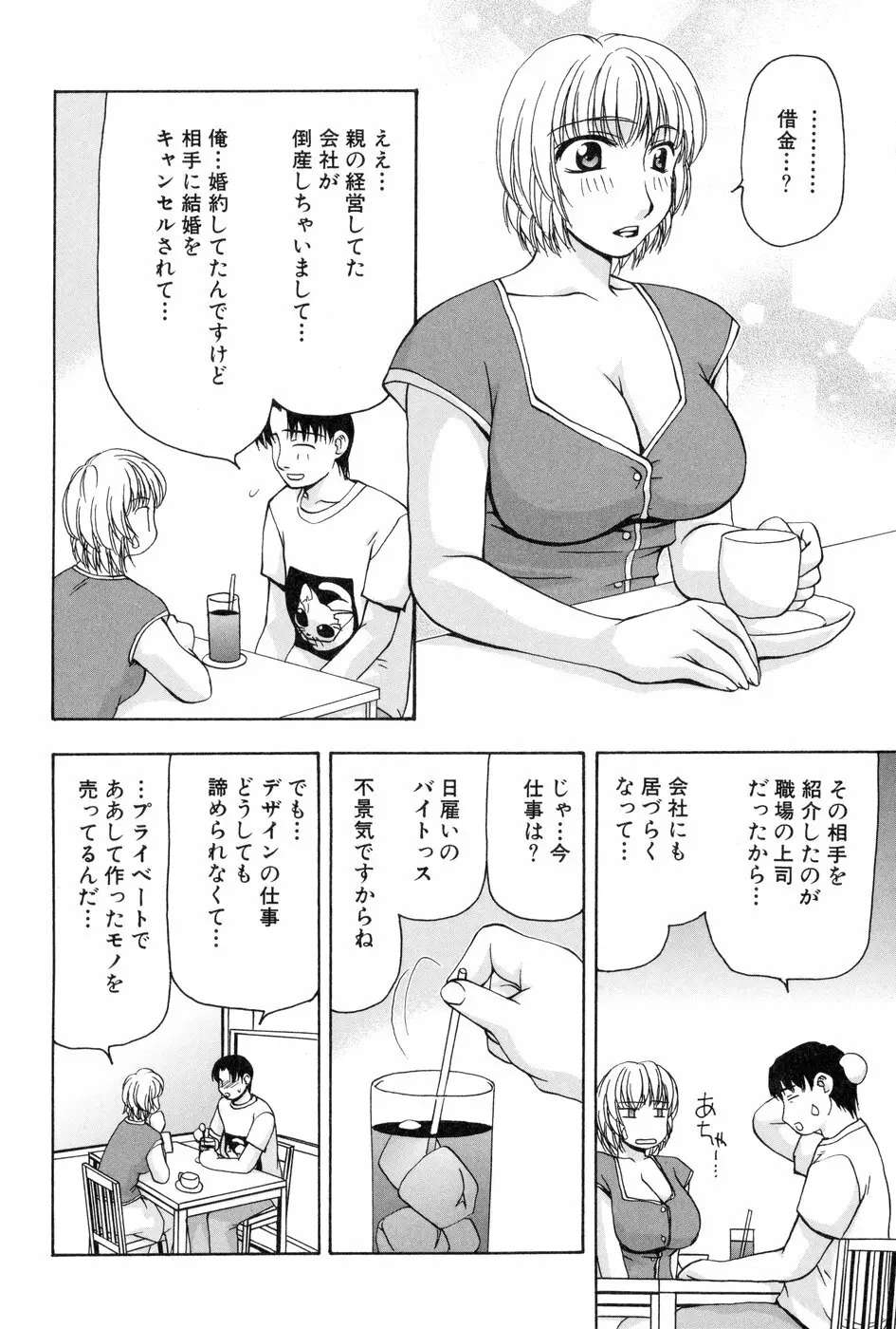 玲子さんのレシピ 47ページ