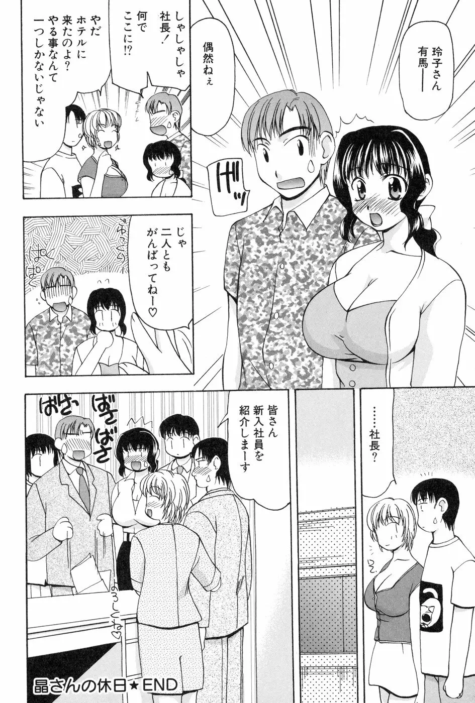 玲子さんのレシピ 59ページ