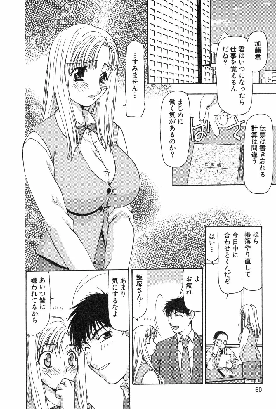 玲子さんのレシピ 61ページ