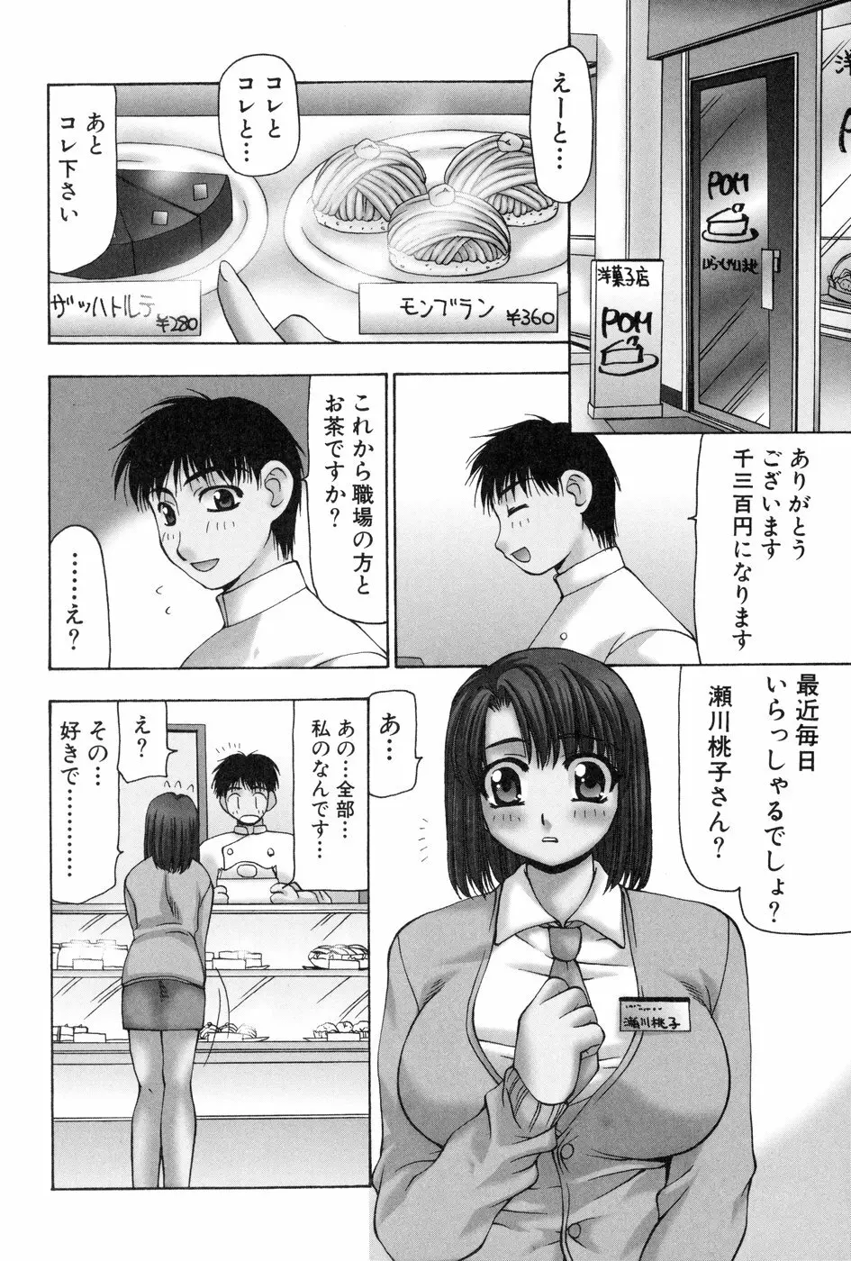 玲子さんのレシピ 81ページ