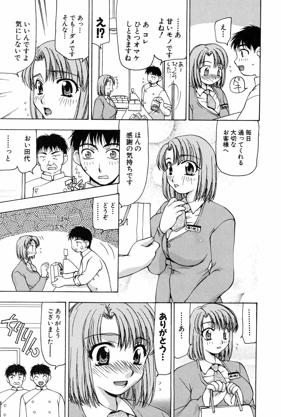 玲子さんのレシピ 82ページ