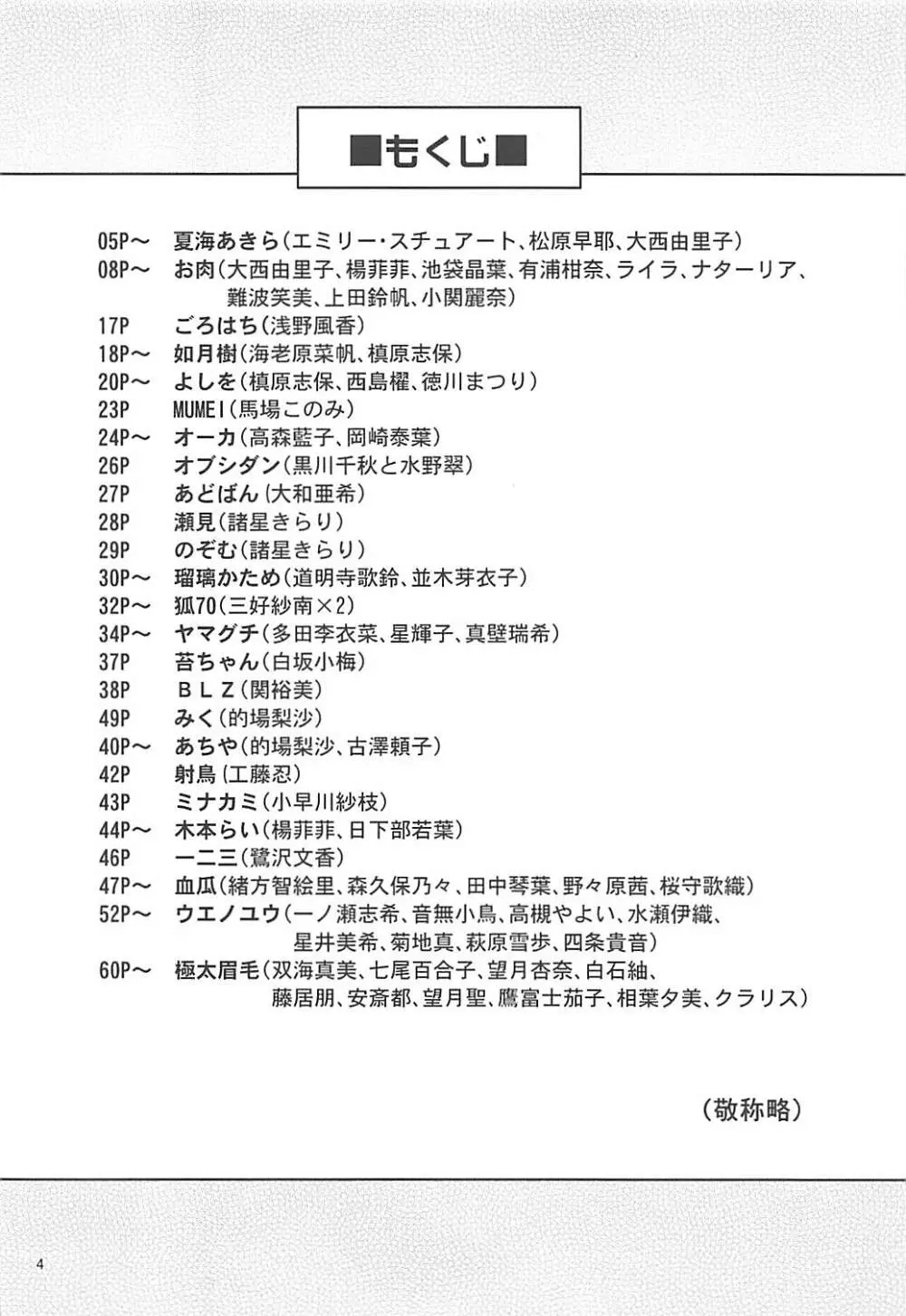 即堕ち2コマ合同その2「絶対に即堕ち2コマなんていたしませんっ 」 3ページ