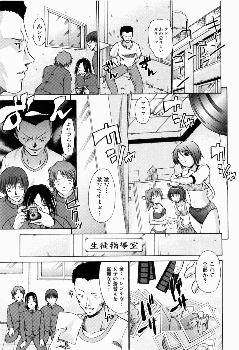 凛と都古の胸キュンDIARY 114ページ