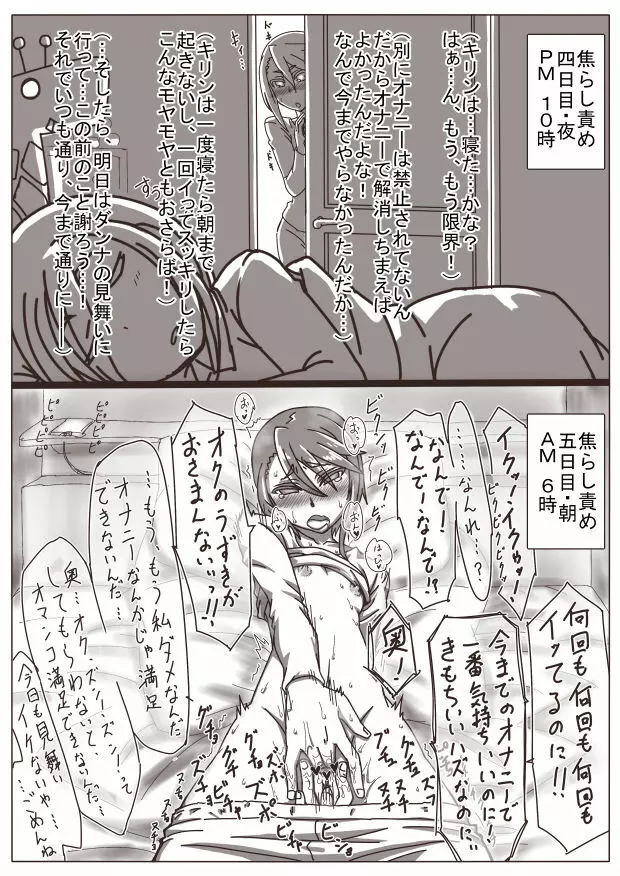 人妻 56ページ