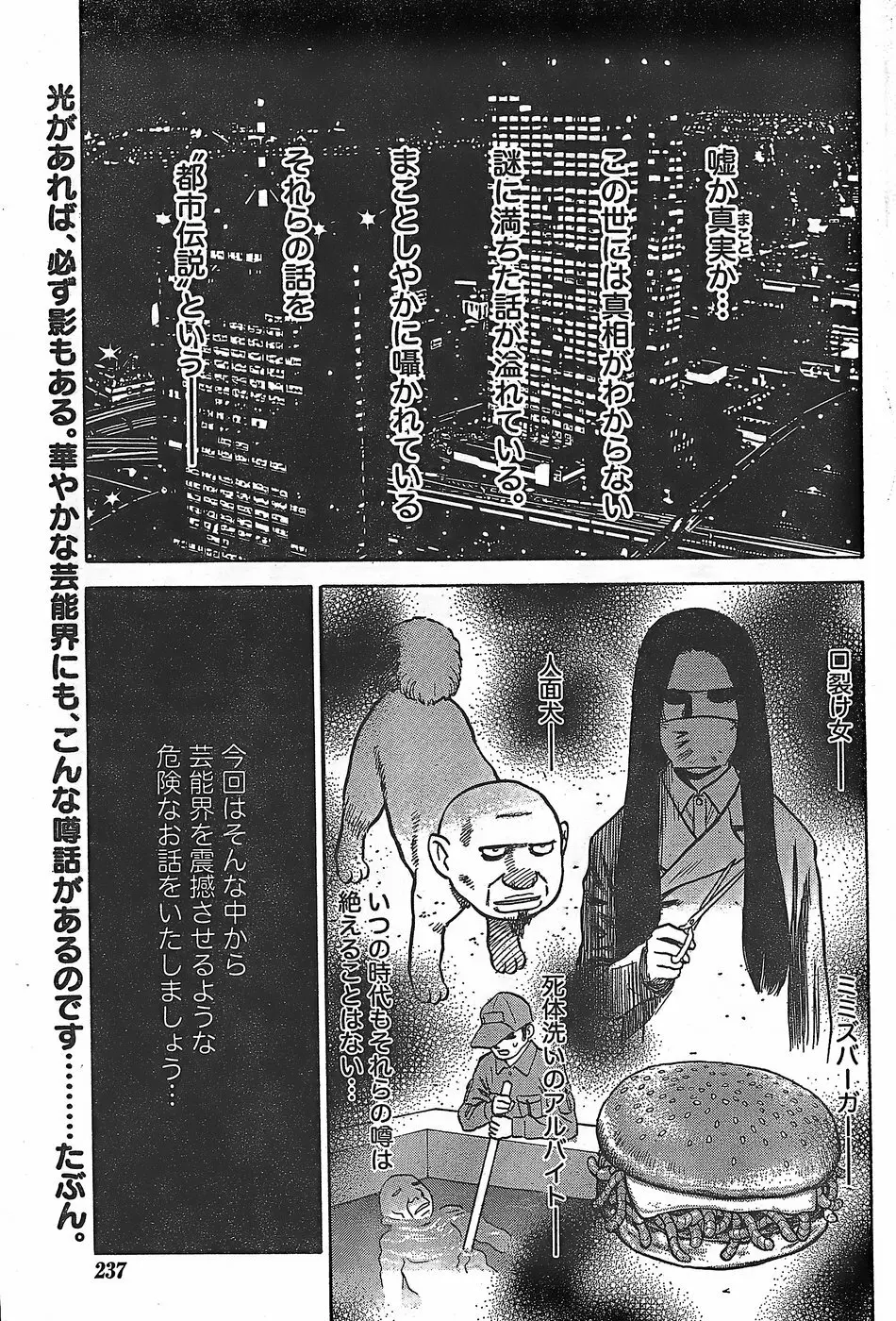 月刊 ビタマン 2007年11月号 223ページ