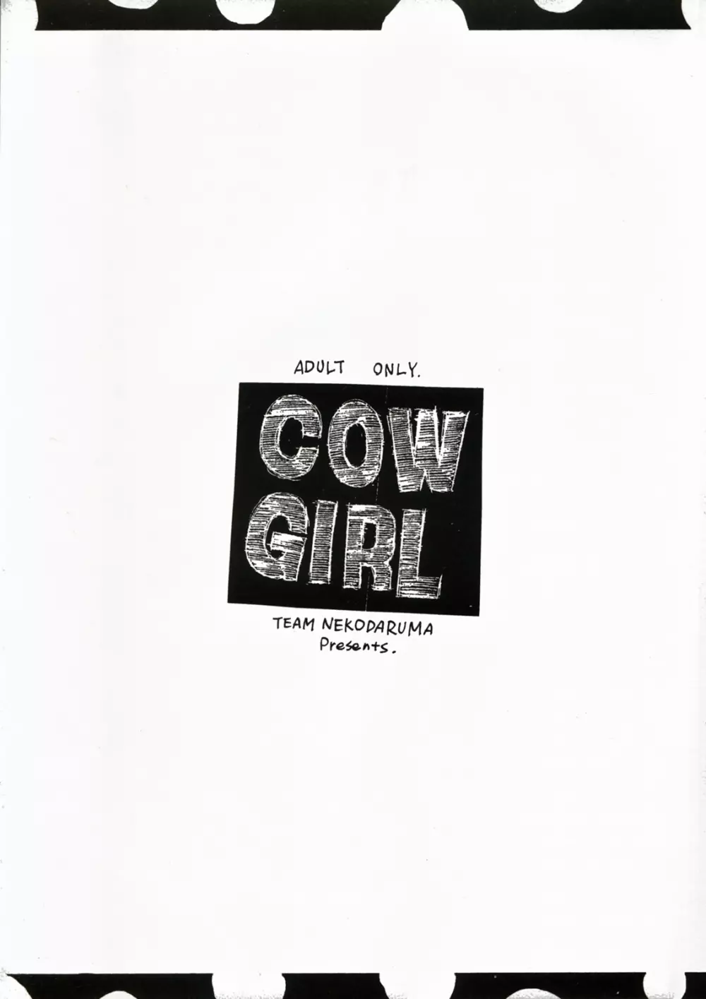 COW GIRL -ちょうだい!ミルクセーキ- 34ページ