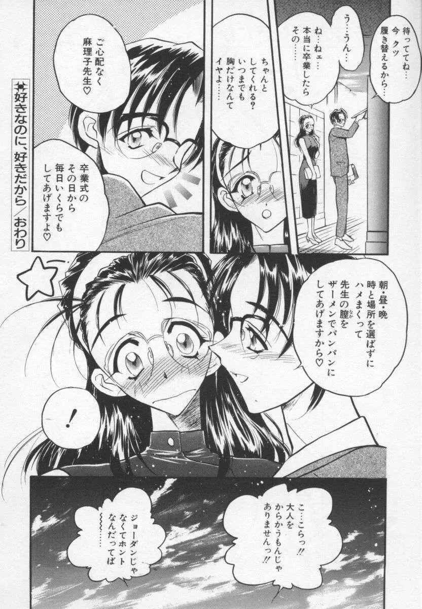 女神の降る里 135ページ