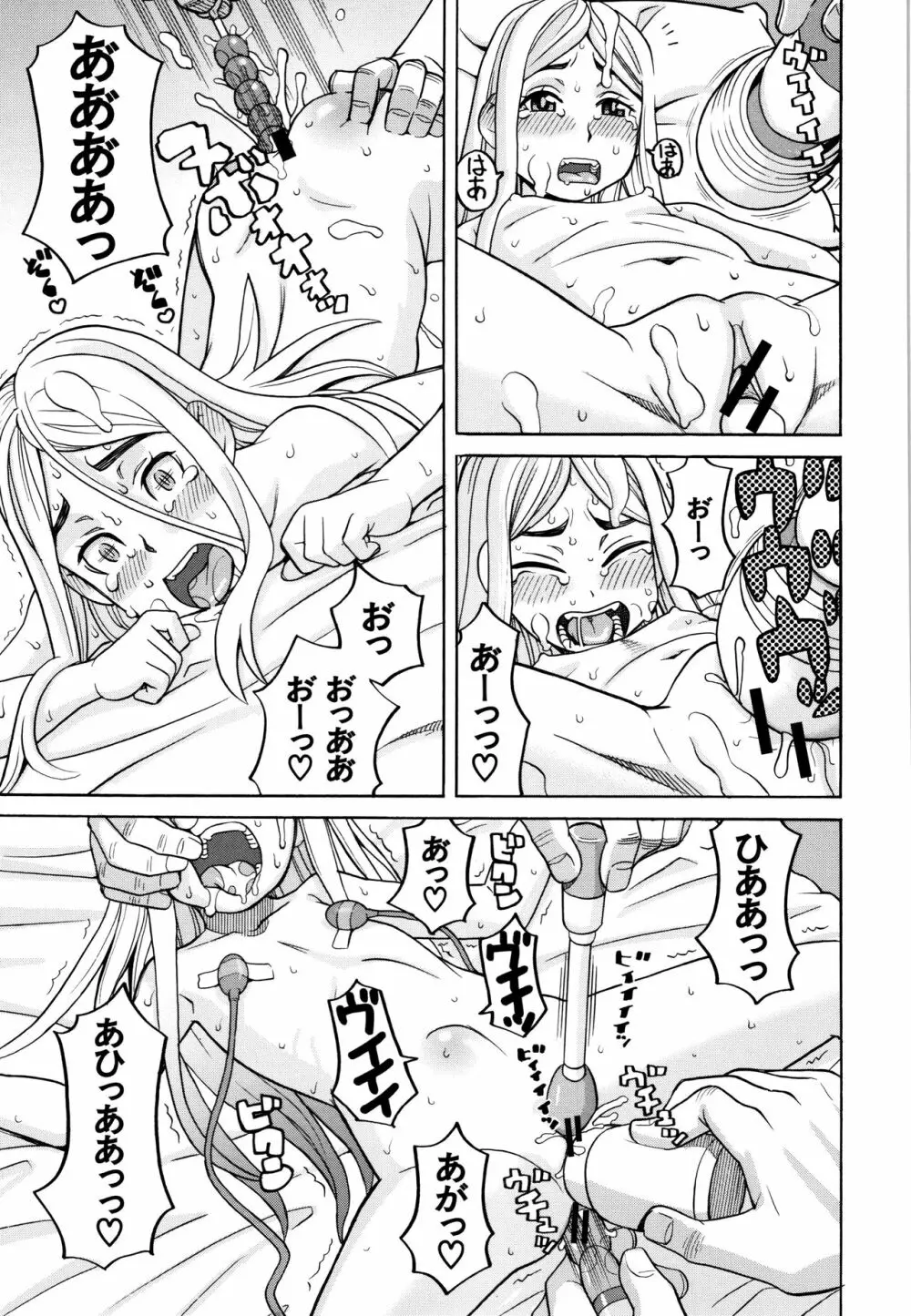 睡眠レイプ 166ページ