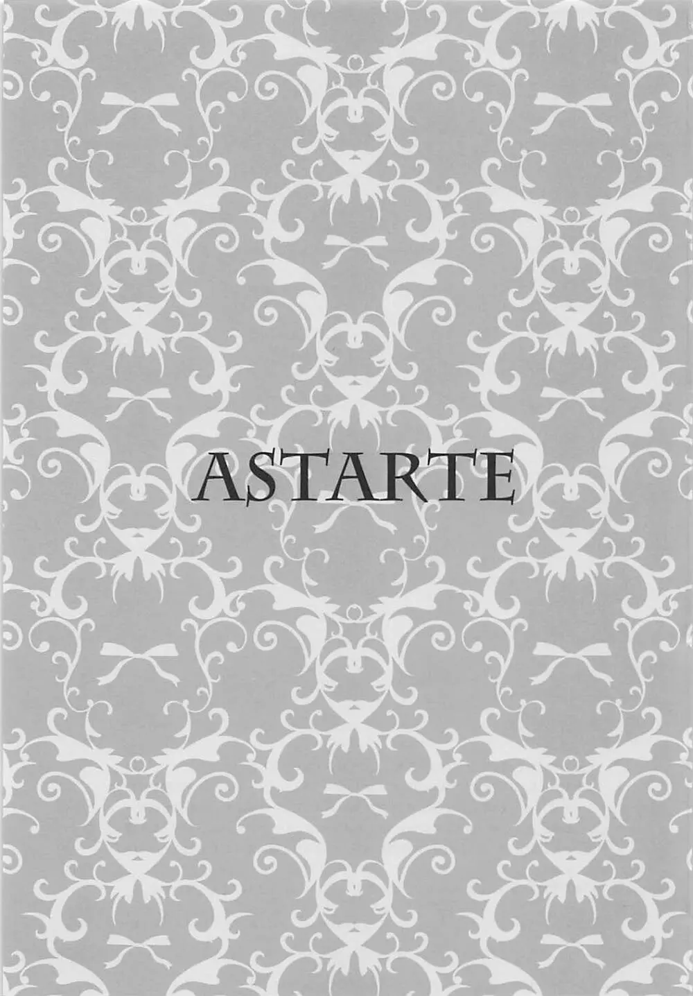 ASTARTE 2ページ